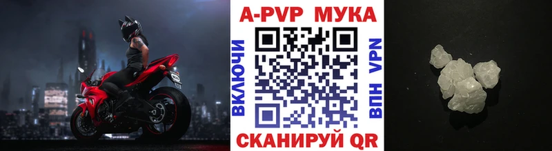 A-PVP Crystall  Безенчук 