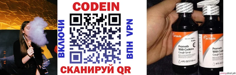 Кодеиновый сироп Lean напиток Lean (лин)  Безенчук 
