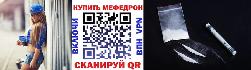 Мефедрон mephedrone как найти Безенчук