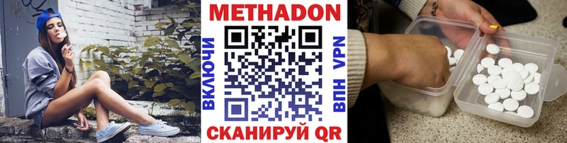 МЕТАДОН мёд  наркота  Безенчук 